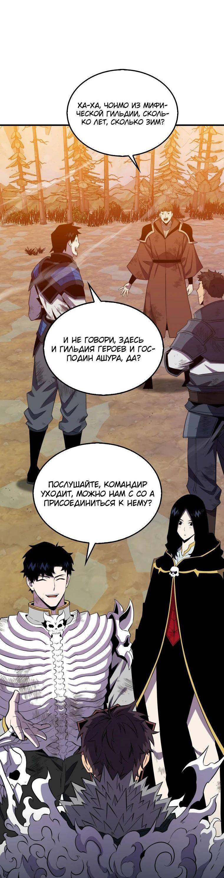 Страница 22 главы 141 манги Я — ранкер, даже когда сплю / The Slumbering Ranker