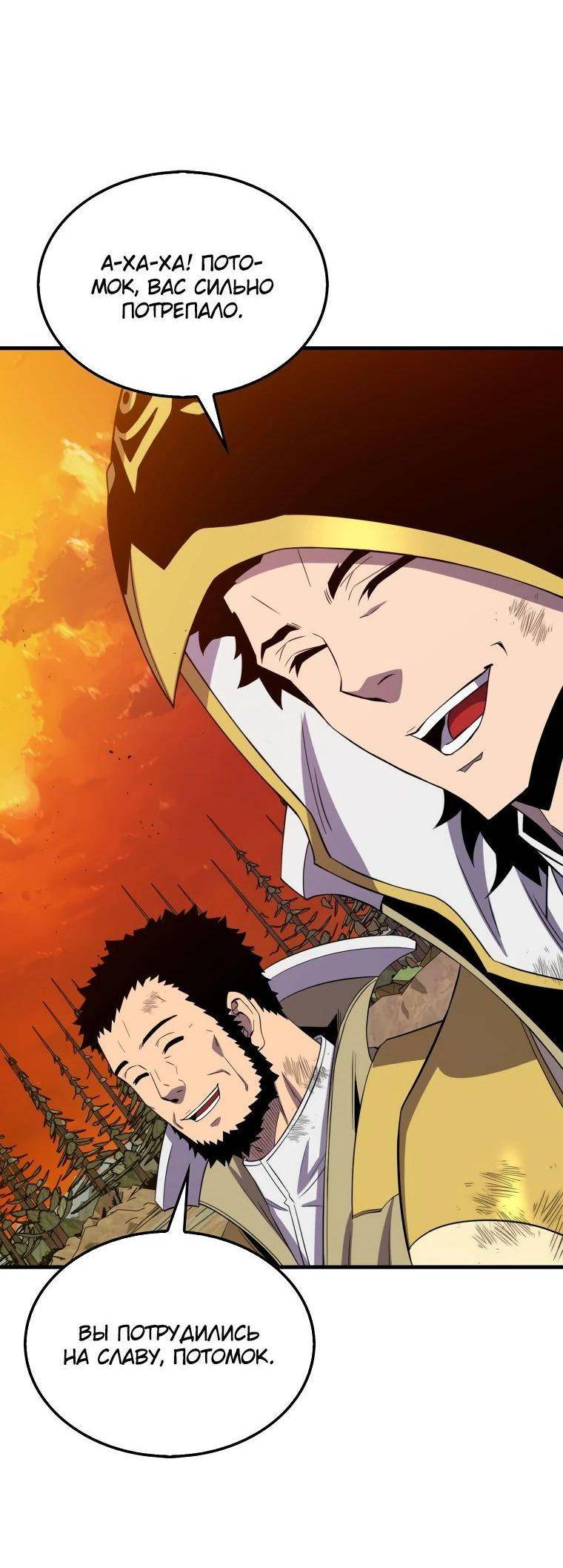 Страница 28 главы 141 манги Я — ранкер, даже когда сплю / The Slumbering Ranker