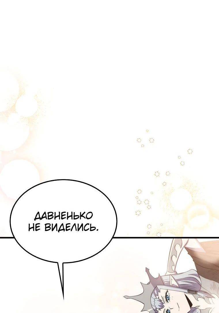 Страница 33 главы 141 манги Я — ранкер, даже когда сплю / The Slumbering Ranker