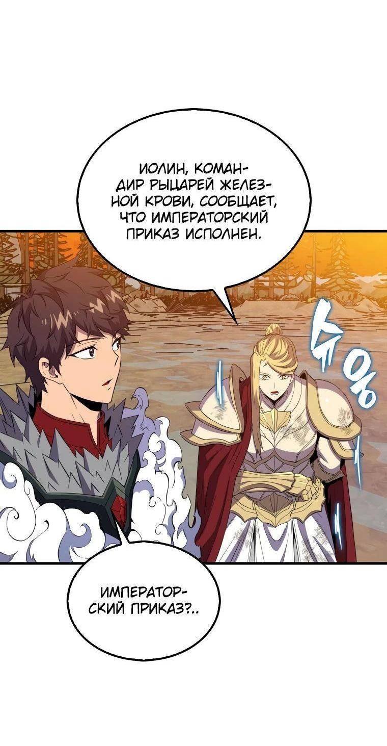 Страница 43 главы 141 манги Я — ранкер, даже когда сплю / The Slumbering Ranker