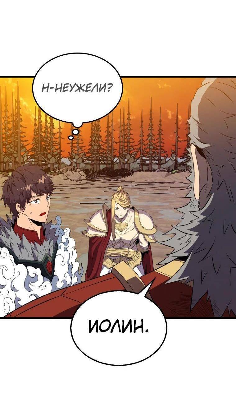 Страница 44 главы 141 манги Я — ранкер, даже когда сплю / The Slumbering Ranker