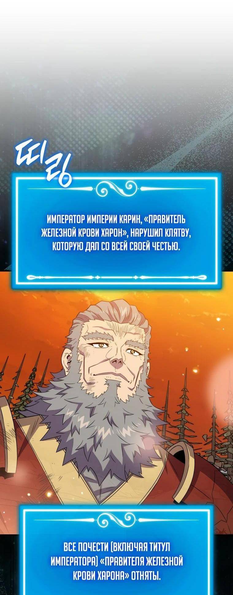Страница 47 главы 141 манги Я — ранкер, даже когда сплю / The Slumbering Ranker