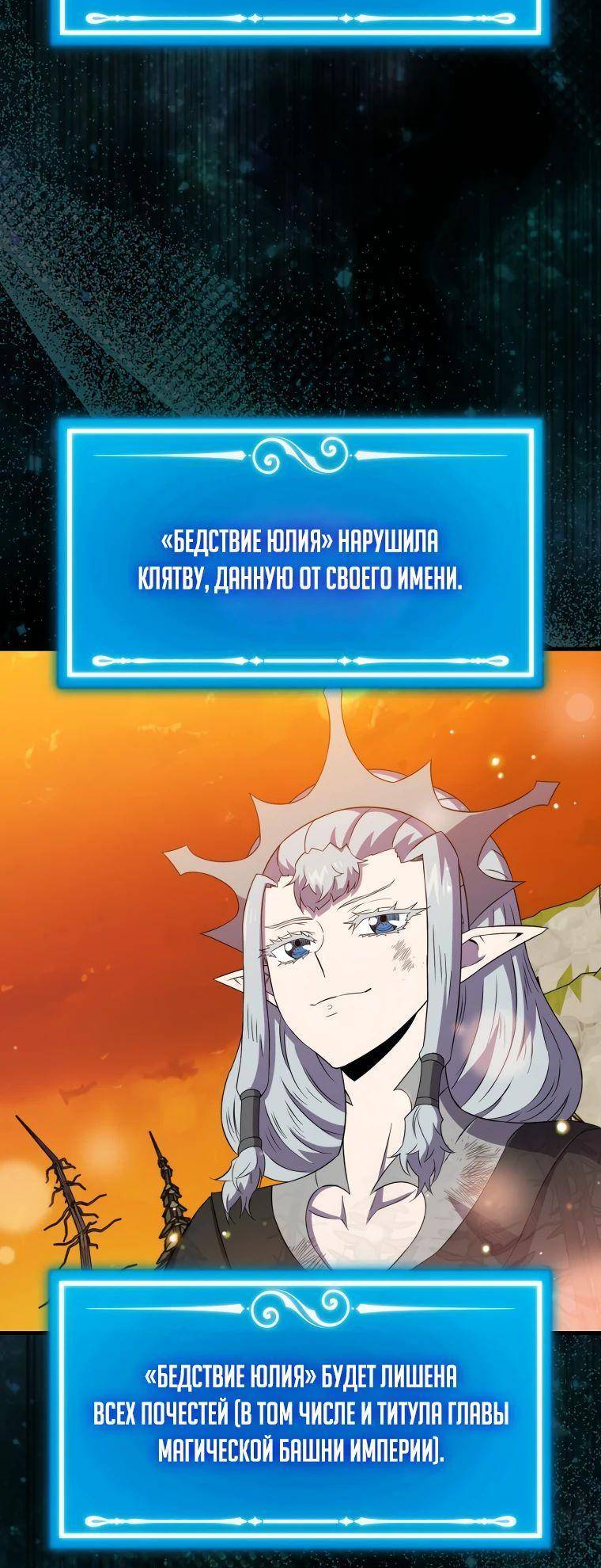 Страница 48 главы 141 манги Я — ранкер, даже когда сплю / The Slumbering Ranker