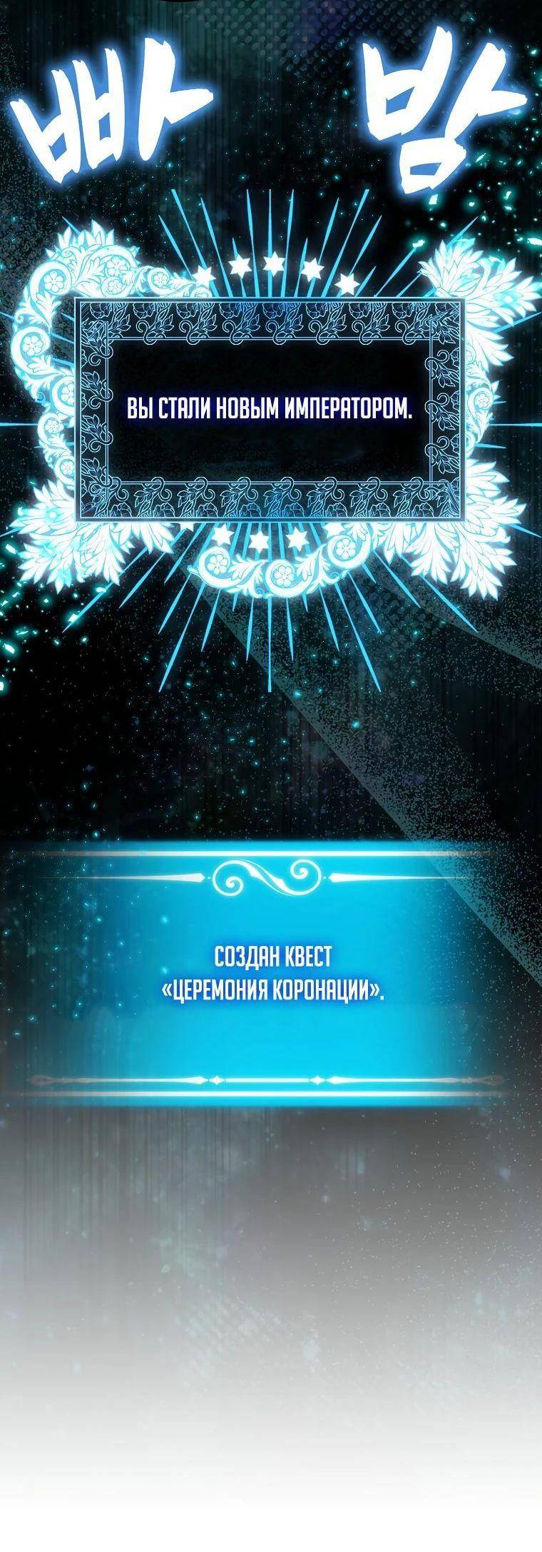 Страница 50 главы 141 манги Я — ранкер, даже когда сплю / The Slumbering Ranker