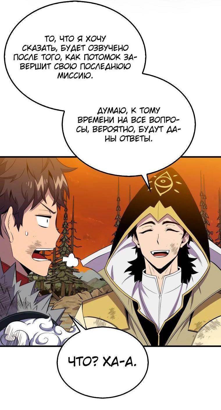 Страница 57 главы 141 манги Я — ранкер, даже когда сплю / The Slumbering Ranker