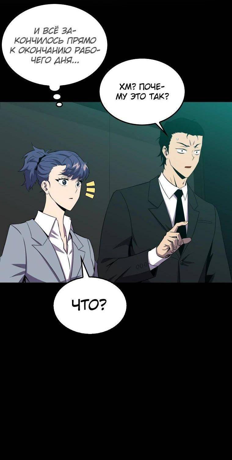 Страница 68 главы 141 манги Я — ранкер, даже когда сплю / The Slumbering Ranker