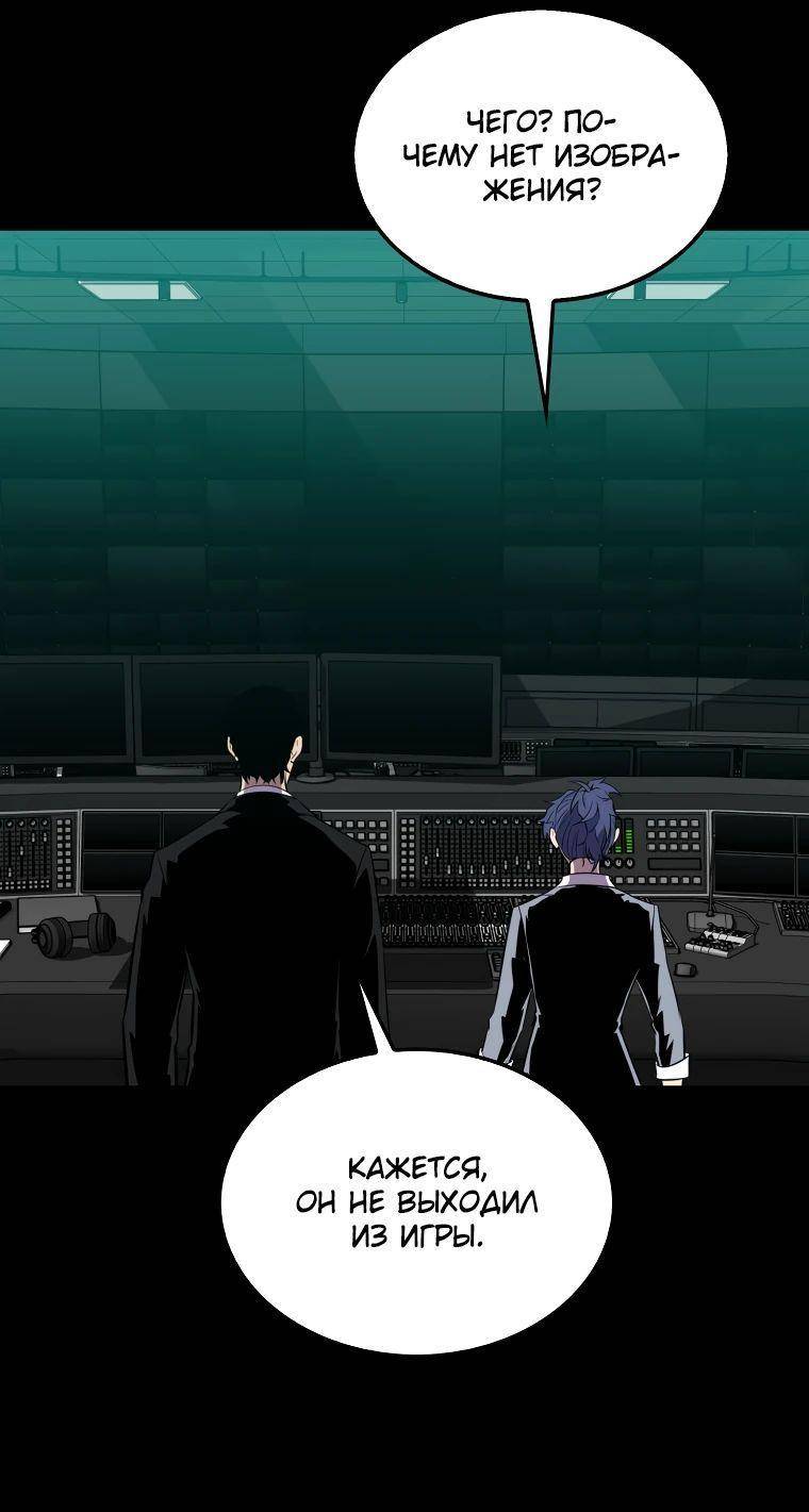 Страница 69 главы 141 манги Я — ранкер, даже когда сплю / The Slumbering Ranker