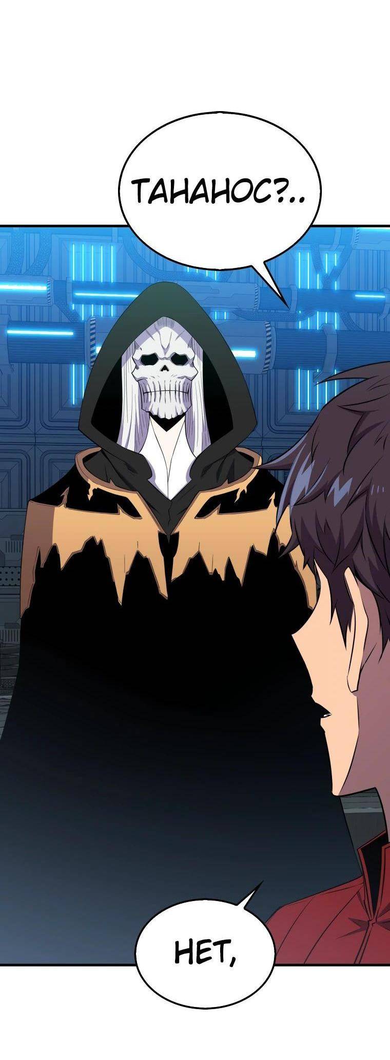 Страница 76 главы 141 манги Я — ранкер, даже когда сплю / The Slumbering Ranker