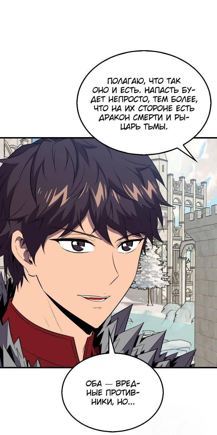 Страница 4 главы 134 манги Я — ранкер, даже когда сплю / The Slumbering Ranker