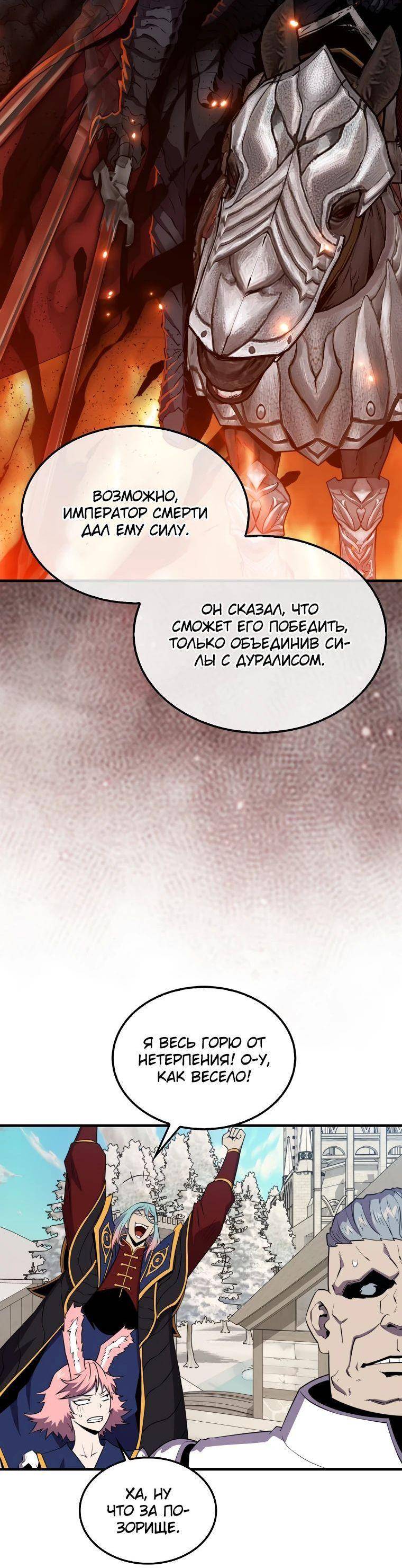 Страница 6 главы 134 манги Я — ранкер, даже когда сплю / The Slumbering Ranker