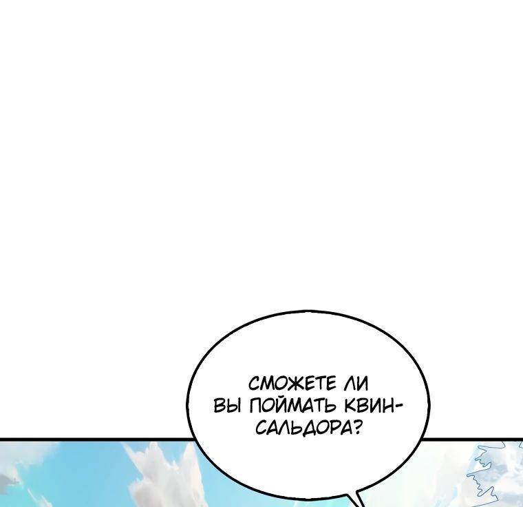 Страница 7 главы 134 манги Я — ранкер, даже когда сплю / The Slumbering Ranker