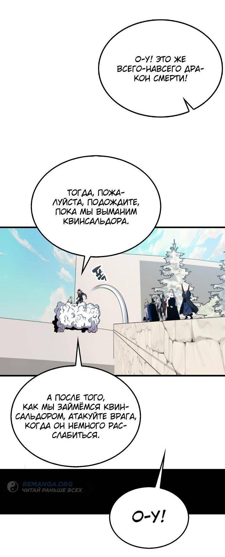 Страница 12 главы 134 манги Я — ранкер, даже когда сплю / The Slumbering Ranker