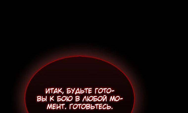 Страница 16 главы 134 манги Я — ранкер, даже когда сплю / The Slumbering Ranker