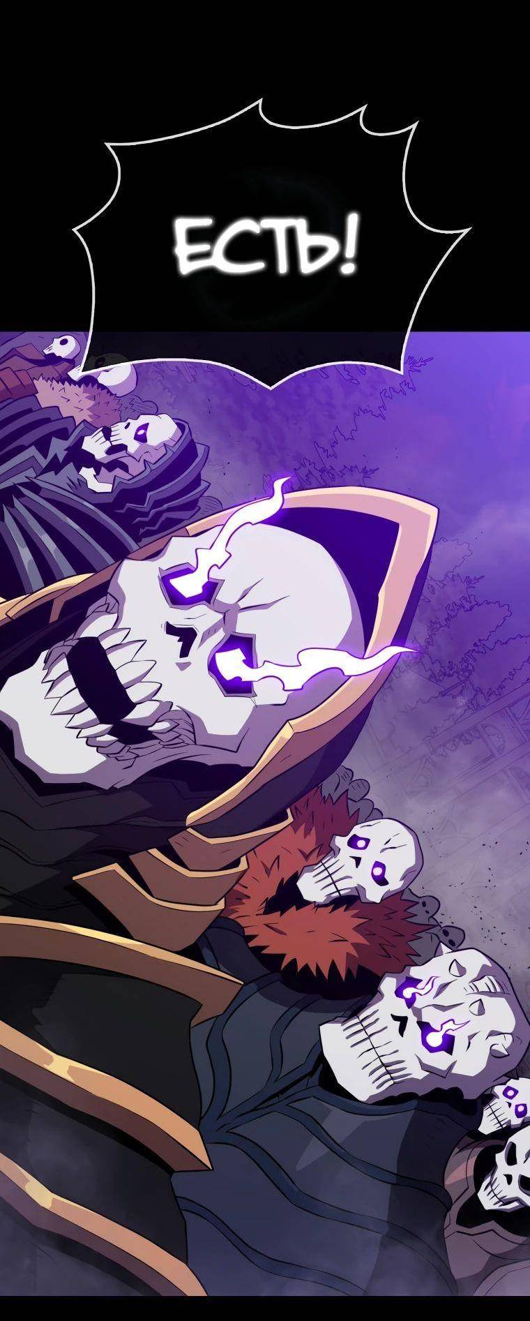 Страница 18 главы 134 манги Я — ранкер, даже когда сплю / The Slumbering Ranker