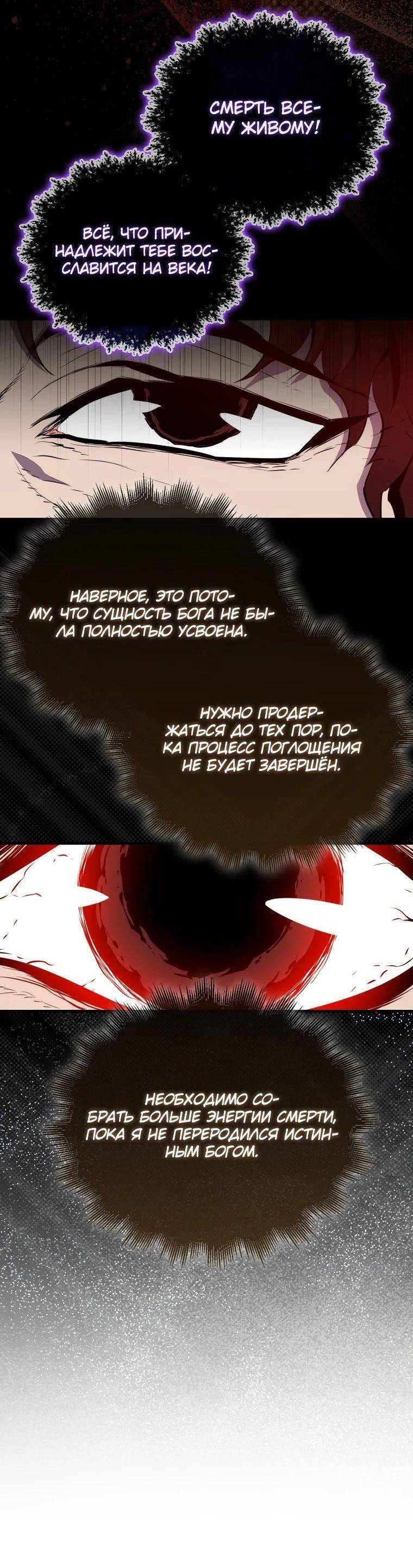 Страница 20 главы 134 манги Я — ранкер, даже когда сплю / The Slumbering Ranker