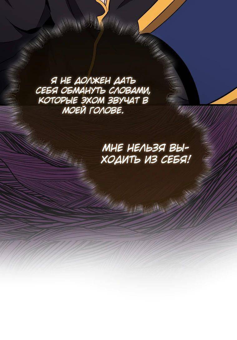 Страница 23 главы 134 манги Я — ранкер, даже когда сплю / The Slumbering Ranker