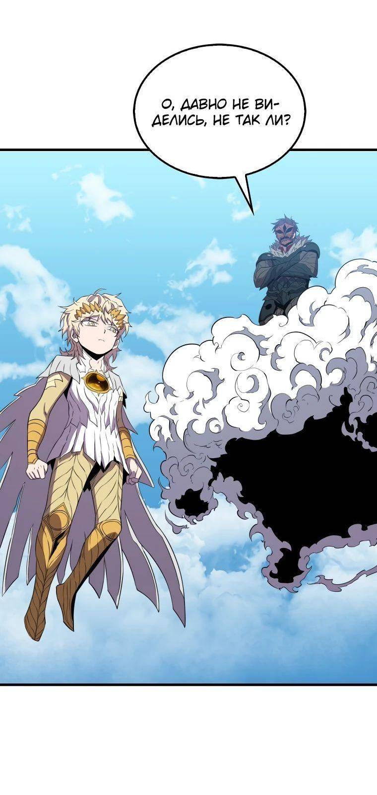 Страница 24 главы 134 манги Я — ранкер, даже когда сплю / The Slumbering Ranker