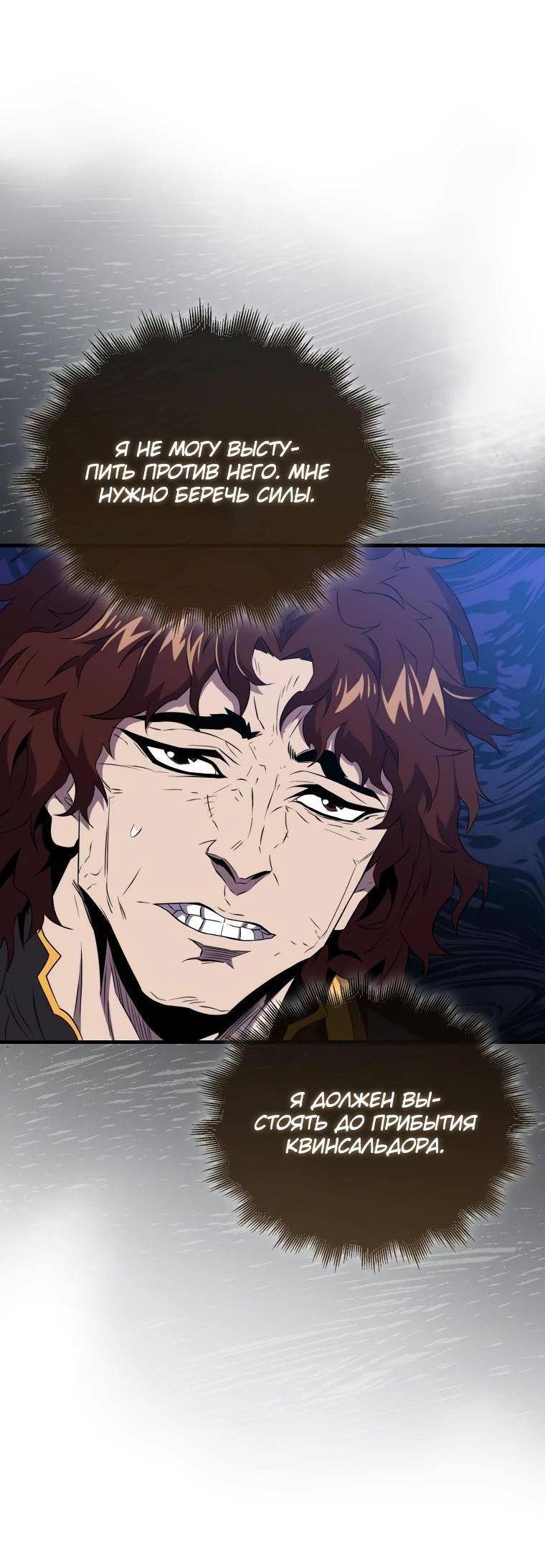 Страница 26 главы 134 манги Я — ранкер, даже когда сплю / The Slumbering Ranker