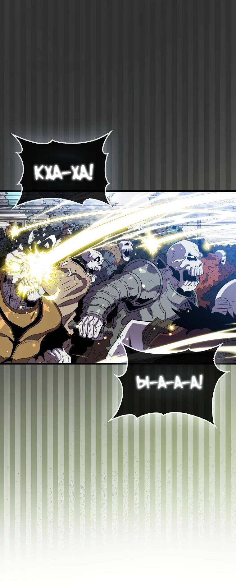 Страница 28 главы 134 манги Я — ранкер, даже когда сплю / The Slumbering Ranker