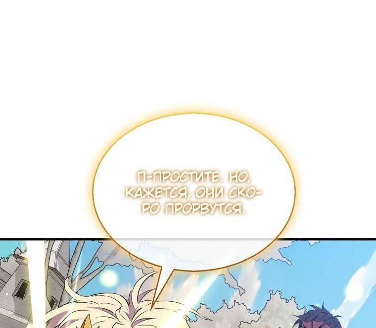 Страница 30 главы 134 манги Я — ранкер, даже когда сплю / The Slumbering Ranker