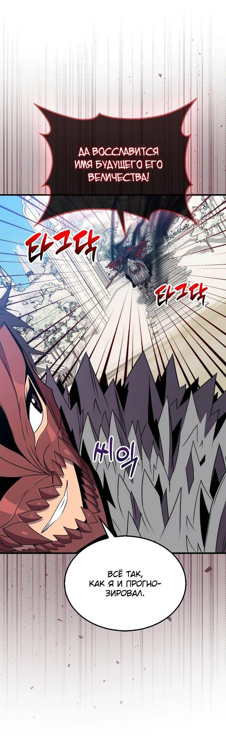 Страница 32 главы 134 манги Я — ранкер, даже когда сплю / The Slumbering Ranker