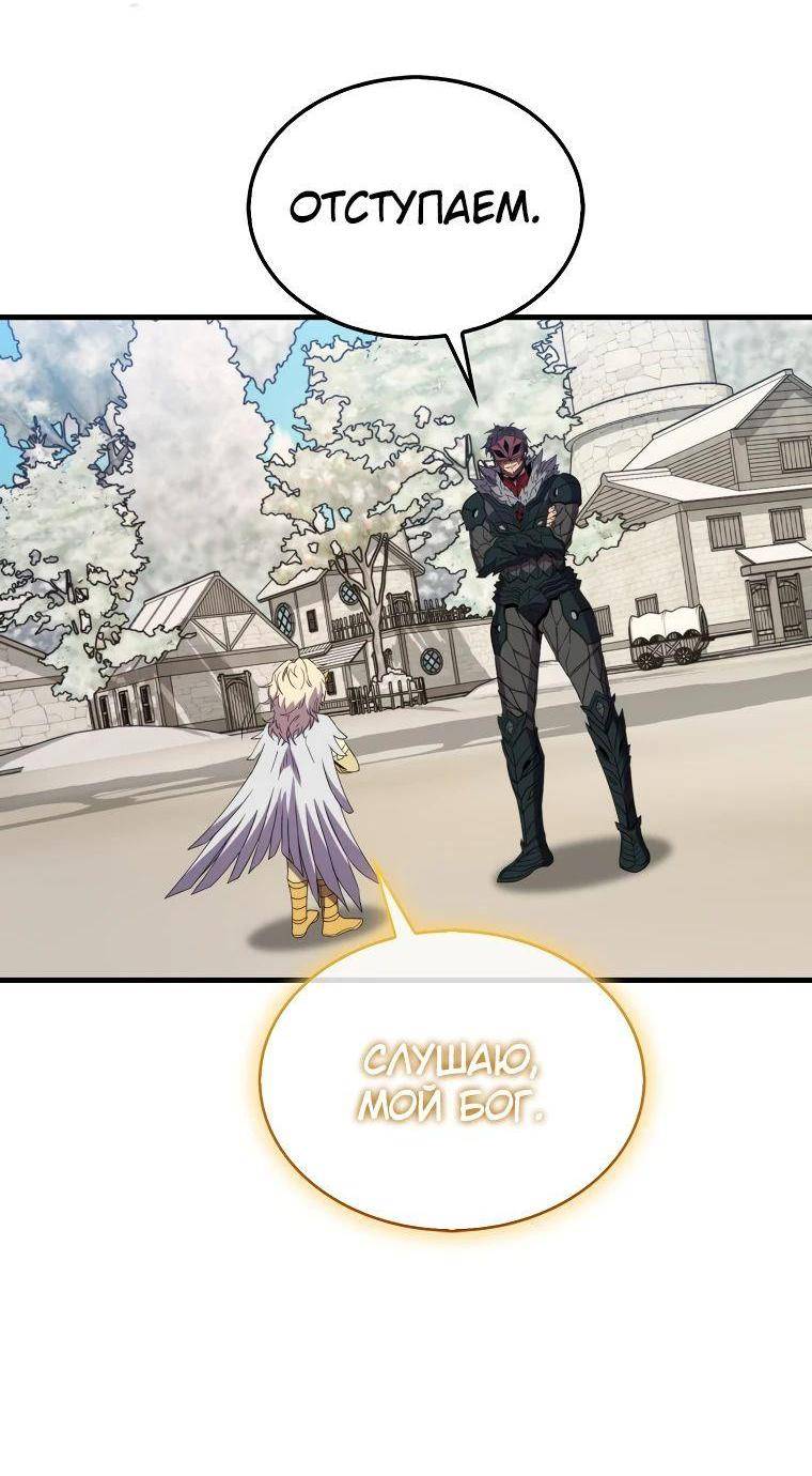 Страница 33 главы 134 манги Я — ранкер, даже когда сплю / The Slumbering Ranker