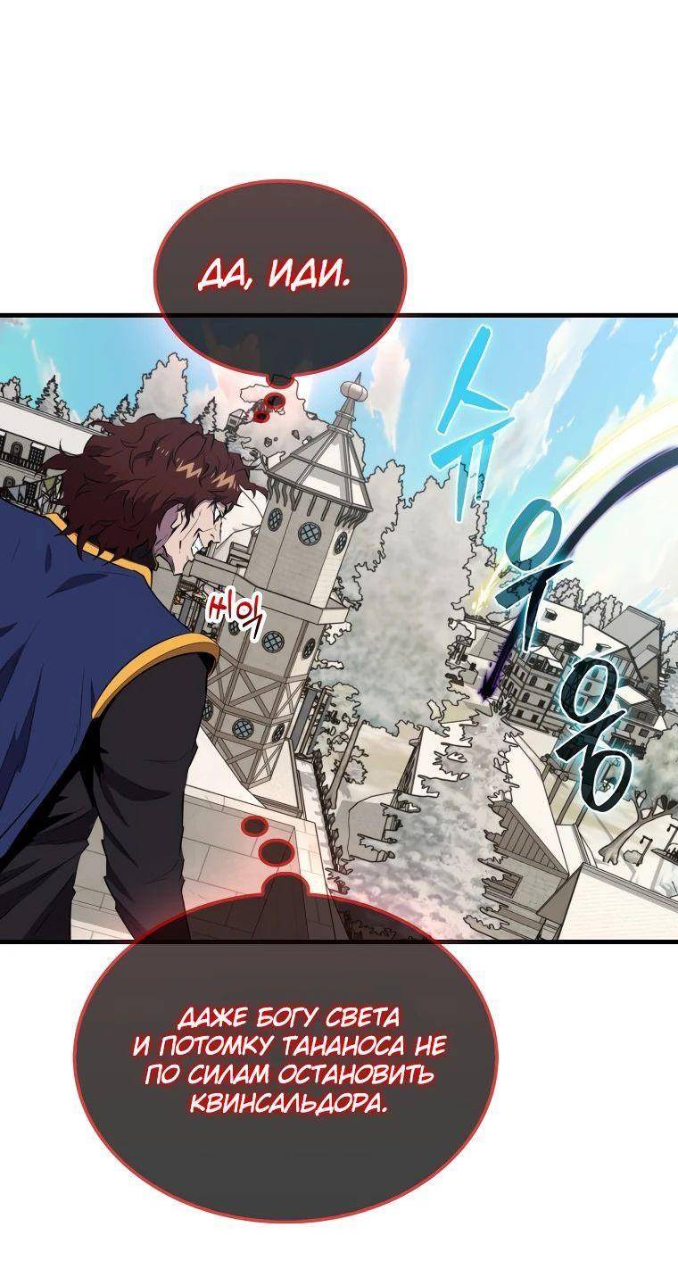 Страница 37 главы 134 манги Я — ранкер, даже когда сплю / The Slumbering Ranker