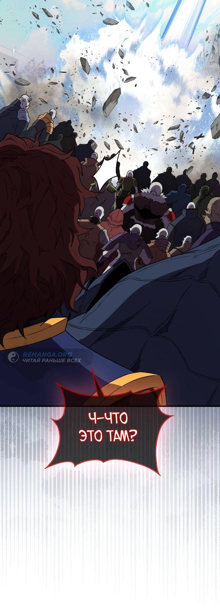 Страница 39 главы 134 манги Я — ранкер, даже когда сплю / The Slumbering Ranker