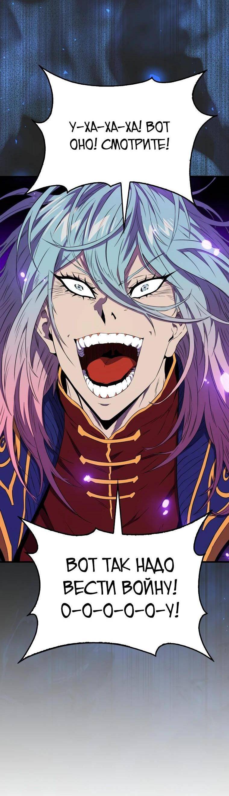 Страница 43 главы 134 манги Я — ранкер, даже когда сплю / The Slumbering Ranker