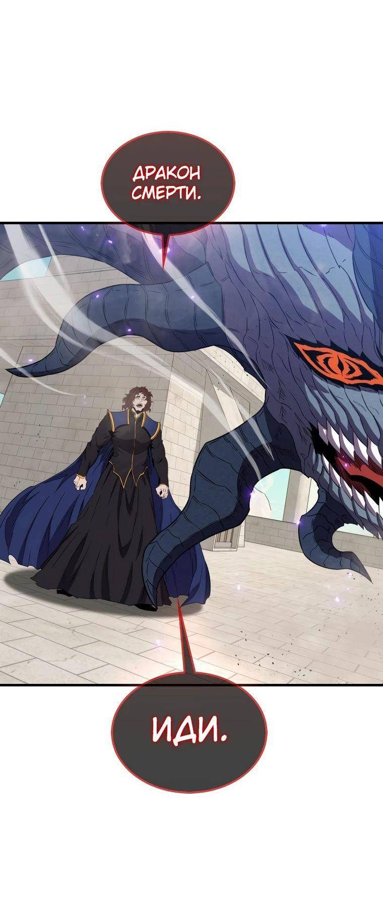 Страница 46 главы 134 манги Я — ранкер, даже когда сплю / The Slumbering Ranker