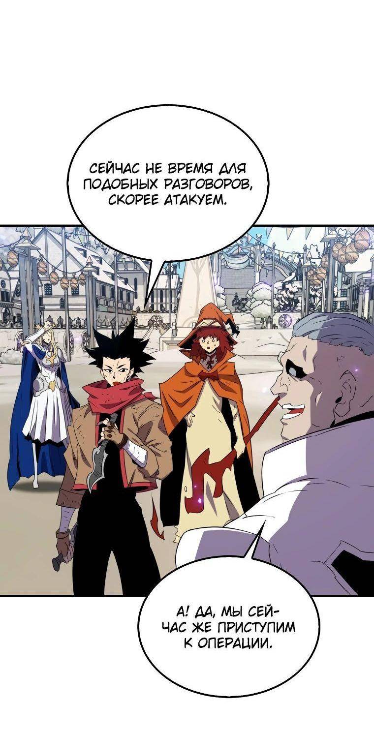 Страница 51 главы 134 манги Я — ранкер, даже когда сплю / The Slumbering Ranker