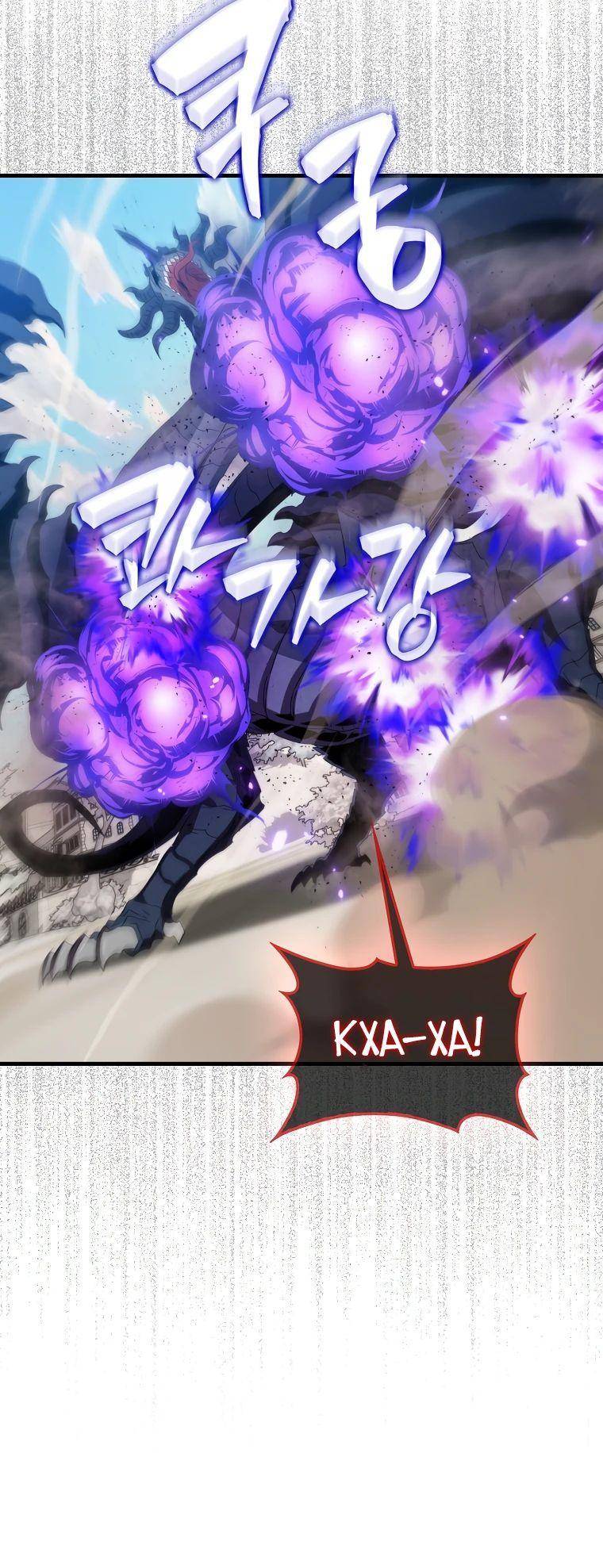 Страница 53 главы 134 манги Я — ранкер, даже когда сплю / The Slumbering Ranker