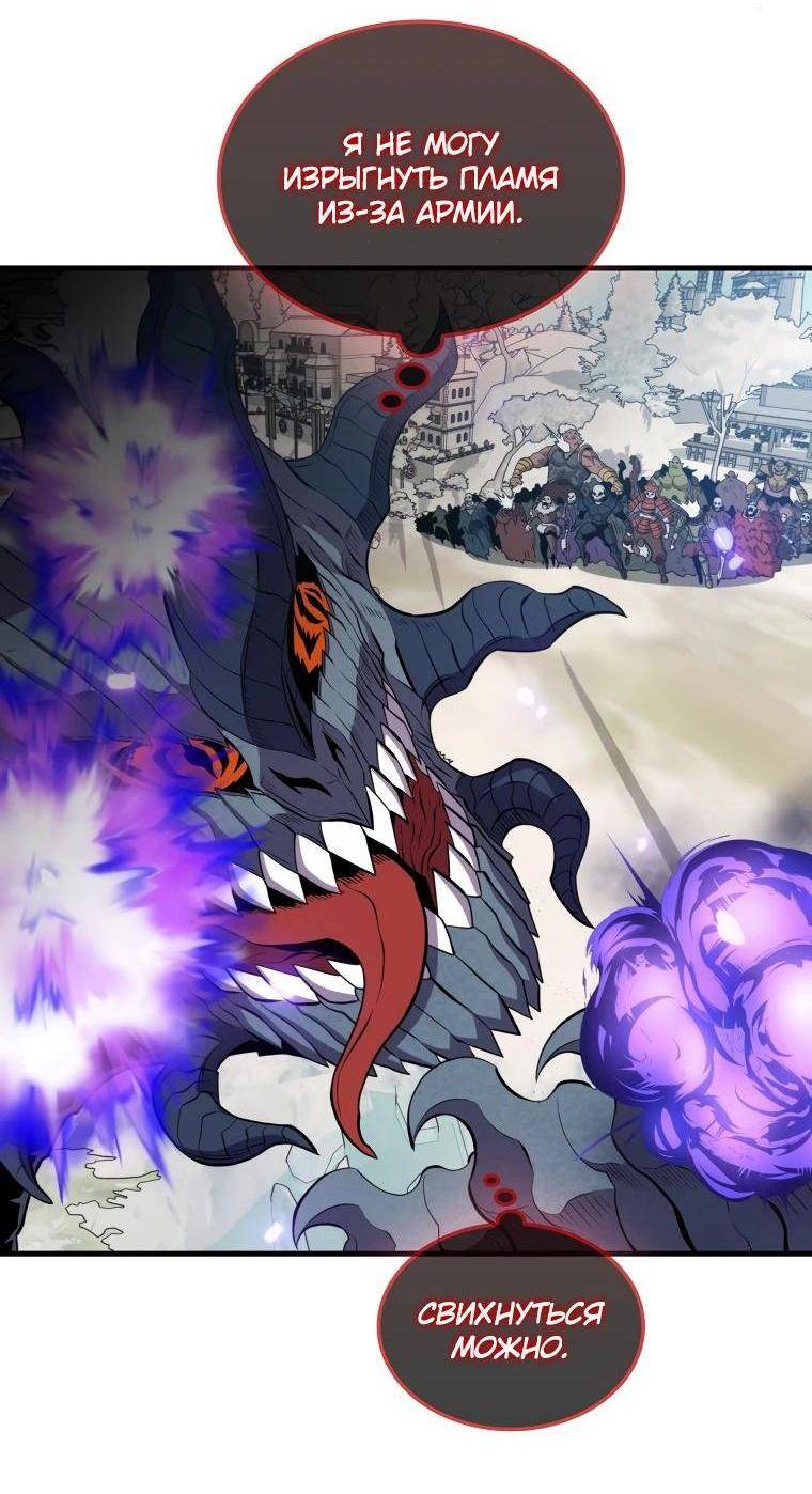 Страница 55 главы 134 манги Я — ранкер, даже когда сплю / The Slumbering Ranker