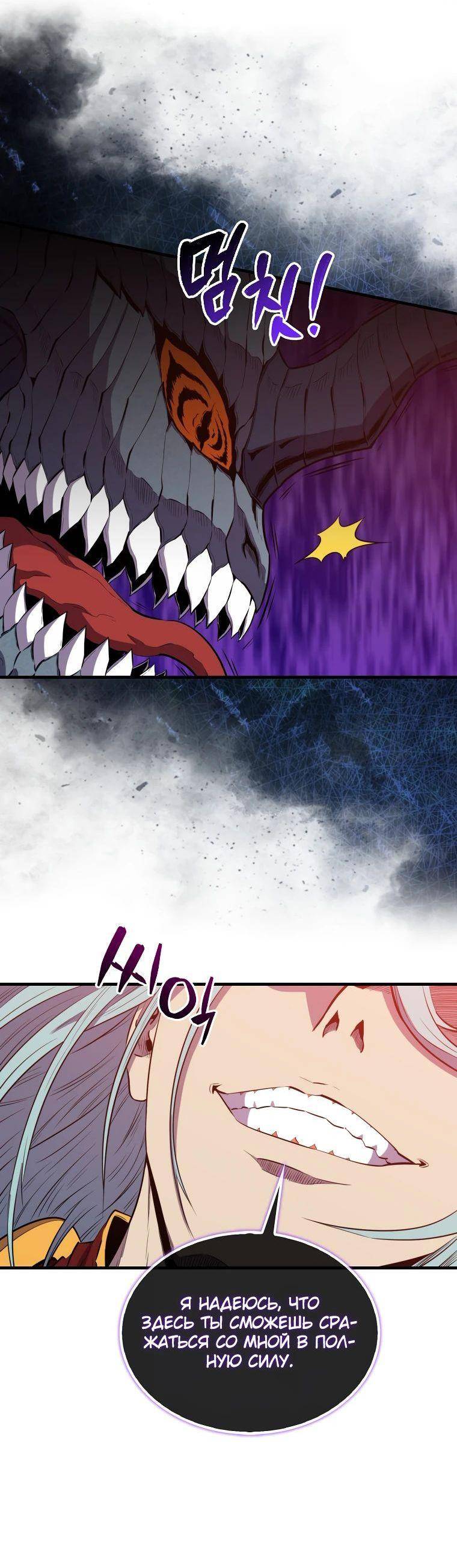 Страница 63 главы 134 манги Я — ранкер, даже когда сплю / The Slumbering Ranker