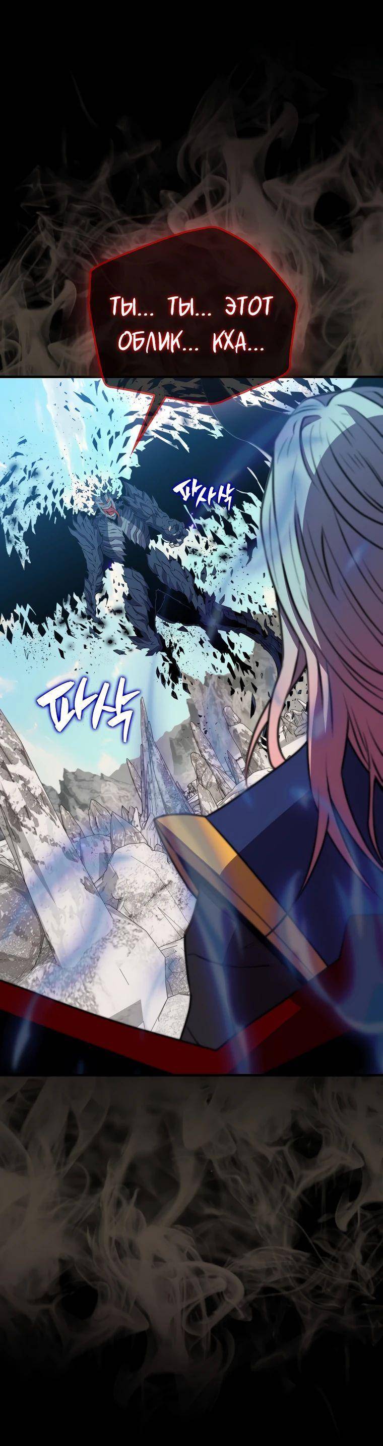 Страница 70 главы 134 манги Я — ранкер, даже когда сплю / The Slumbering Ranker