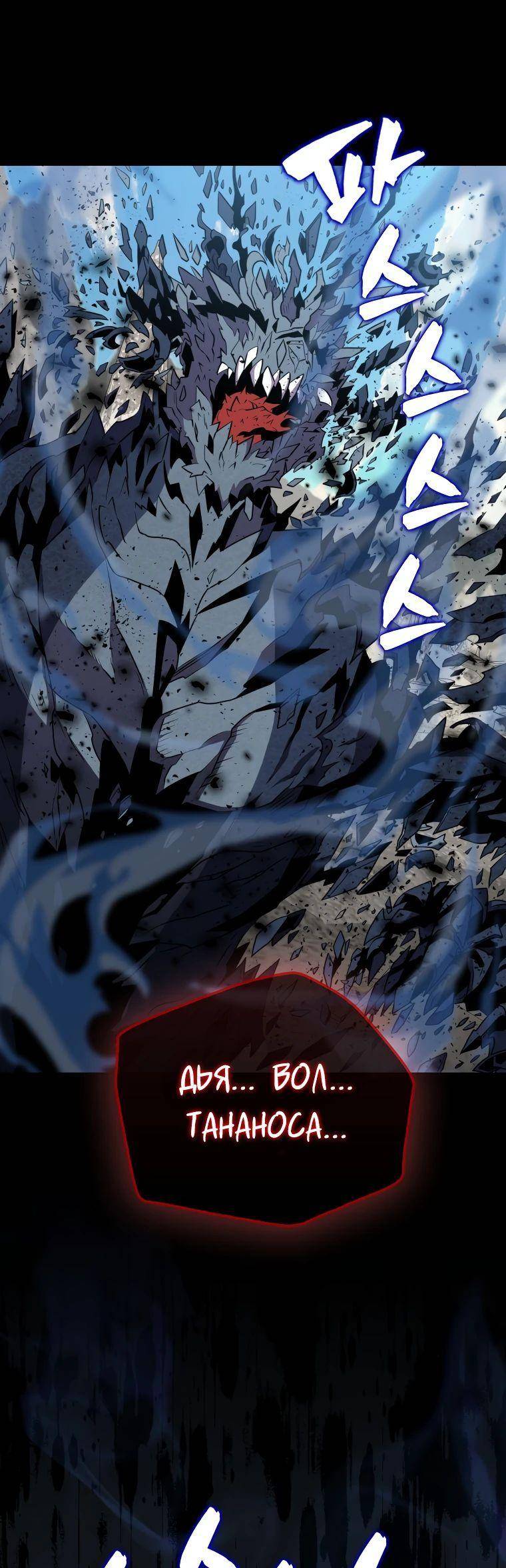 Страница 71 главы 134 манги Я — ранкер, даже когда сплю / The Slumbering Ranker