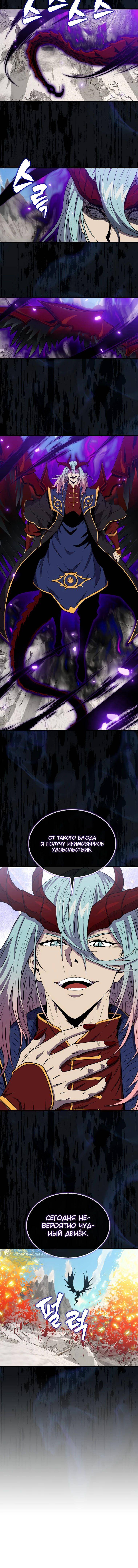 Страница 72 главы 134 манги Я — ранкер, даже когда сплю / The Slumbering Ranker