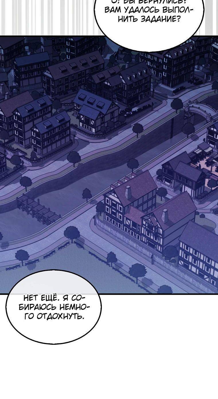 Страница 7 главы 113 манги Я — ранкер, даже когда сплю / The Slumbering Ranker