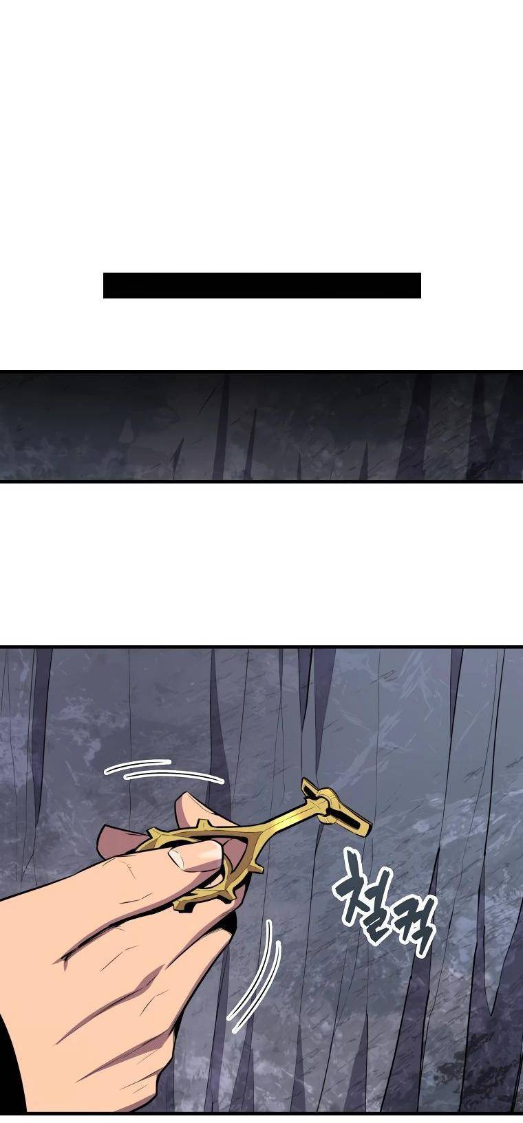 Страница 12 главы 113 манги Я — ранкер, даже когда сплю / The Slumbering Ranker