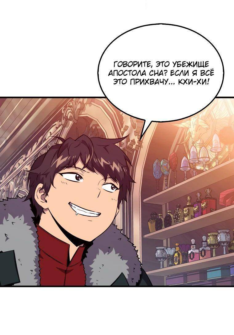 Страница 14 главы 113 манги Я — ранкер, даже когда сплю / The Slumbering Ranker