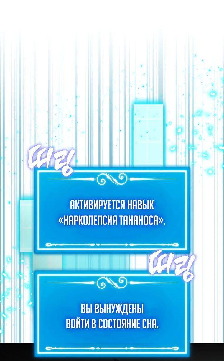 Страница 15 главы 113 манги Я — ранкер, даже когда сплю / The Slumbering Ranker