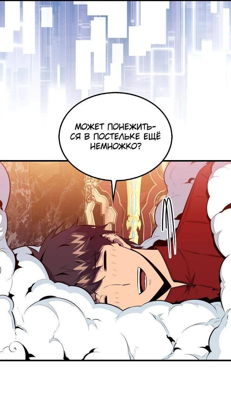 Страница 27 главы 113 манги Я — ранкер, даже когда сплю / The Slumbering Ranker