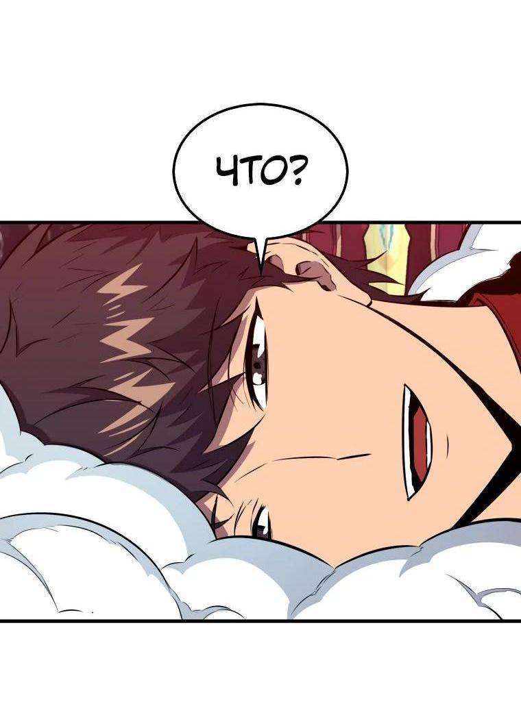 Страница 28 главы 113 манги Я — ранкер, даже когда сплю / The Slumbering Ranker