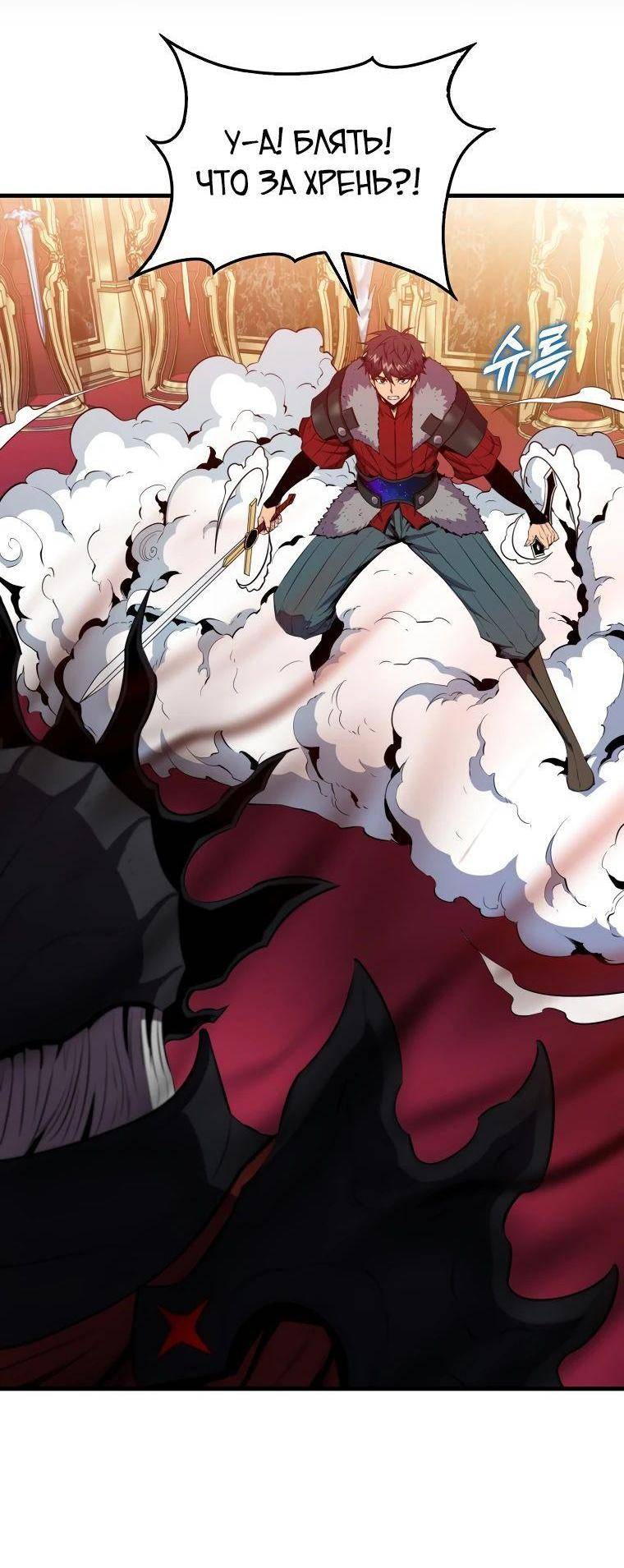 Страница 30 главы 113 манги Я — ранкер, даже когда сплю / The Slumbering Ranker