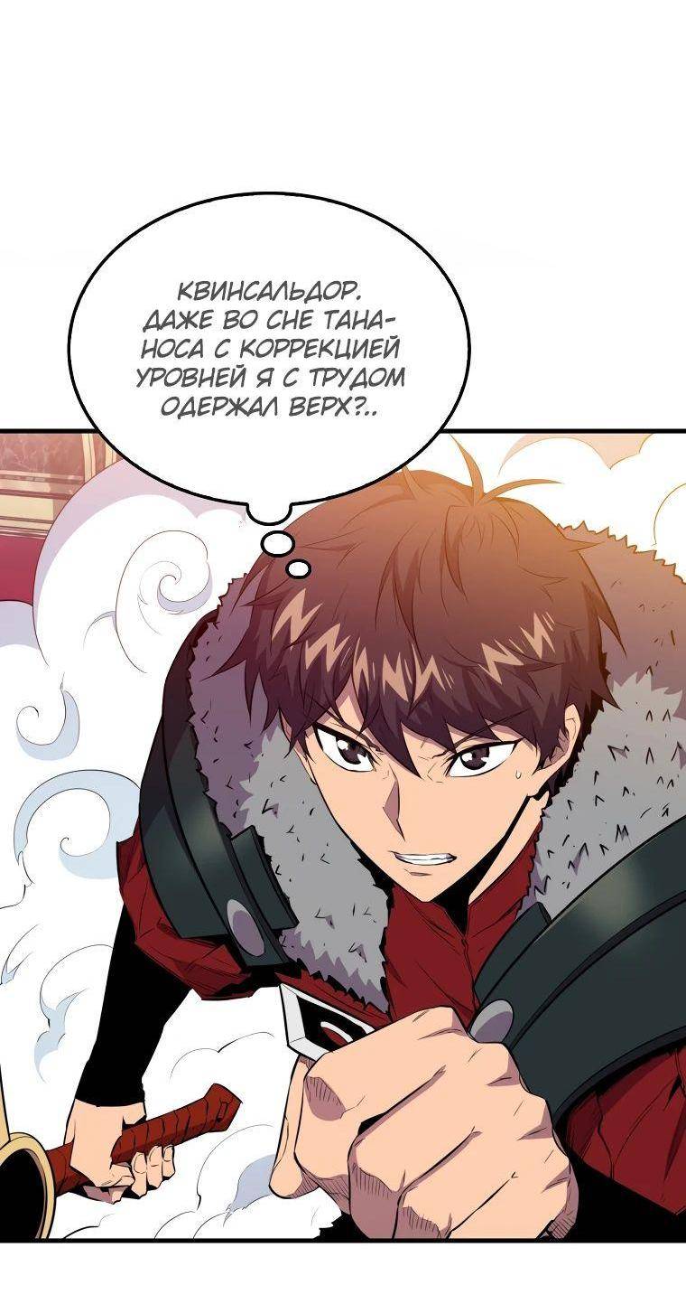 Страница 31 главы 113 манги Я — ранкер, даже когда сплю / The Slumbering Ranker