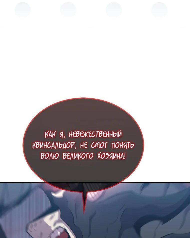 Страница 35 главы 113 манги Я — ранкер, даже когда сплю / The Slumbering Ranker