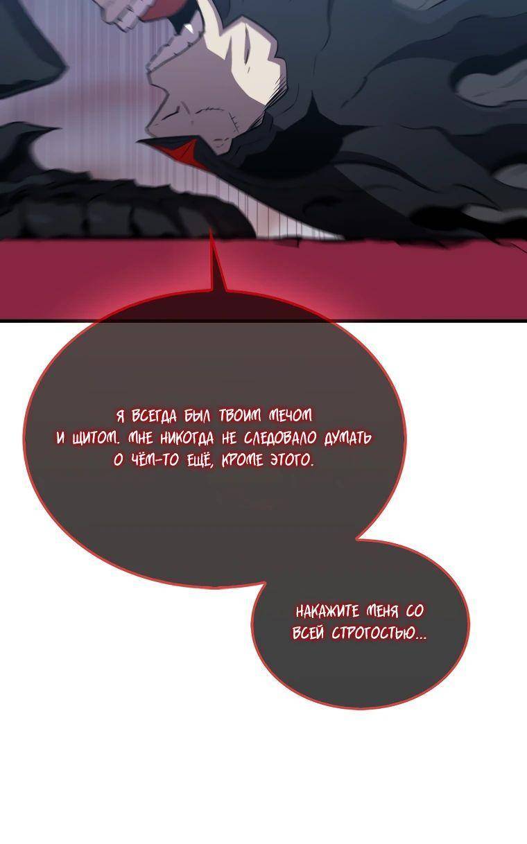 Страница 36 главы 113 манги Я — ранкер, даже когда сплю / The Slumbering Ranker