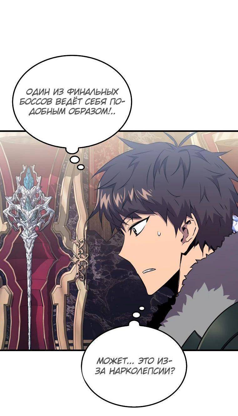Страница 37 главы 113 манги Я — ранкер, даже когда сплю / The Slumbering Ranker