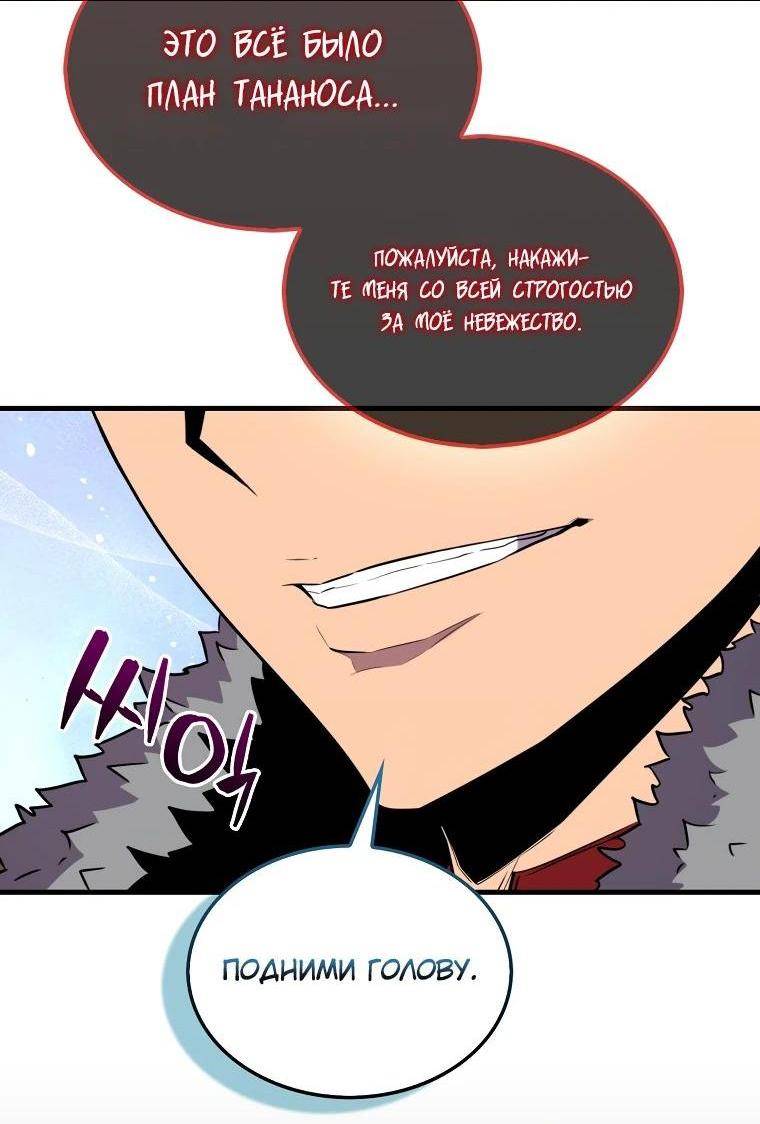 Страница 41 главы 113 манги Я — ранкер, даже когда сплю / The Slumbering Ranker