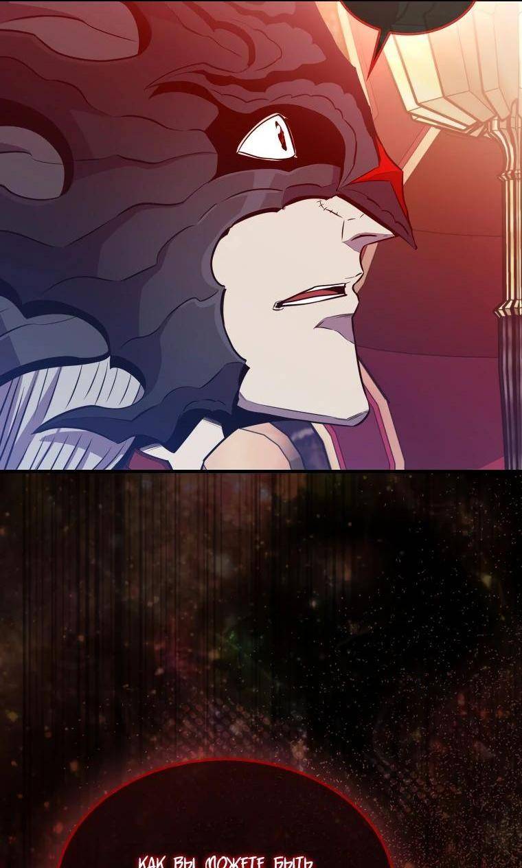 Страница 43 главы 113 манги Я — ранкер, даже когда сплю / The Slumbering Ranker